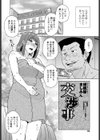 交渉事試し読み2ページ