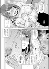 交渉事試し読み4ページ