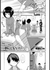 わたしでいいの？試し読み1ページ