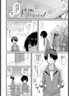 わたしでいいの？試し読み2ページ