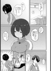 わたしでいいの？試し読み3ページ