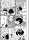 わたしでいいの？試し読み5ページ