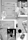 JK二人と秘密の姦係試し読み5ページ