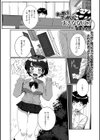 おっきい！でっかい！おさななじみ！試し読み1ページ
