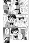 おっきい！でっかい！おさななじみ！試し読み2ページ