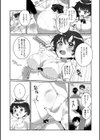 おっきい！でっかい！おさななじみ！試し読み4ページ