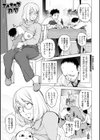 ミルキングカヤ試し読み1ページ