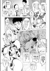 ミルキングカヤ試し読み3ページ