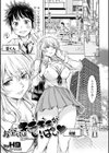 お空にはキラキラがいっぱい試し読み1ページ