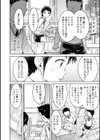 お空にはキラキラがいっぱい試し読み2ページ