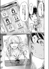お空にはキラキラがいっぱい試し読み3ページ