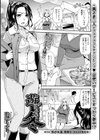 遊ばせて・冬試し読み1ページ