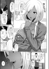 黒ギャル性徒は調教上手♪試し読み3ページ