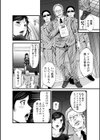 夜伽マンション試し読み2ページ