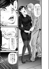 夜伽マンション試し読み3ページ