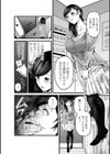 夜伽マンション試し読み4ページ
