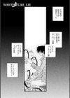 WHITE TURE LIE試し読み1ページ
