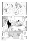 WHITE TURE LIE試し読み3ページ