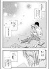WHITE TURE LIE試し読み4ページ