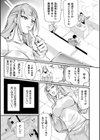 睾虐スレイヴ サキ試し読み3ページ