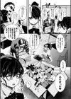 ディストラクション・ガール試し読み2ページ