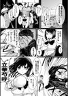 ディストラクション・ガール試し読み3ページ