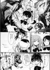 ディストラクション・ガール試し読み4ページ