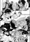 ディストラクション・ガール試し読み5ページ