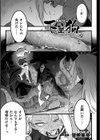 下座狗試し読み1ページ