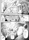 下座狗試し読み2ページ