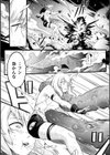下座狗試し読み3ページ