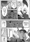 下座狗試し読み4ページ