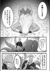 下座狗試し読み5ページ