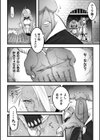 下座狗試し読み6ページ