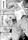 下座狗試し読み7ページ