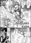 ブレインメルト スライム洗脳姦に堕ちる戦乙女試し読み1ページ