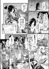ブレインメルト スライム洗脳姦に堕ちる戦乙女試し読み2ページ
