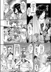 ブレインメルト スライム洗脳姦に堕ちる戦乙女試し読み4ページ
