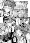 ブレインメルト スライム洗脳姦に堕ちる戦乙女試し読み7ページ
