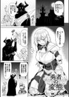勇者の変態試し読み1ページ