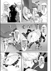 勇者の変態試し読み3ページ
