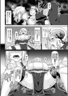 勇者の変態試し読み4ページ