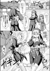 聖女陥落試し読み2ページ