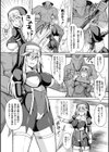 聖女陥落試し読み3ページ