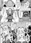 聖女陥落試し読み4ページ