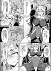 聖女陥落試し読み5ページ