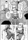 聖女陥落試し読み6ページ