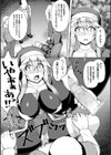 聖女陥落試し読み7ページ
