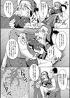 聖女陥落試し読み8ページ