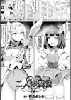 二人の魔法試し読み1ページ